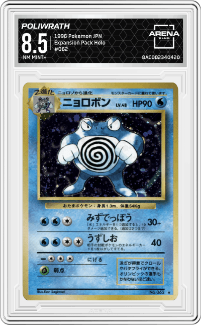 Poliwrath