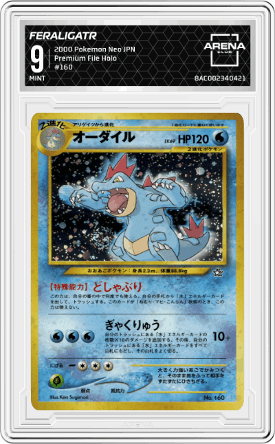 Feraligatr