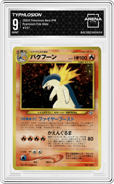 Typhlosion