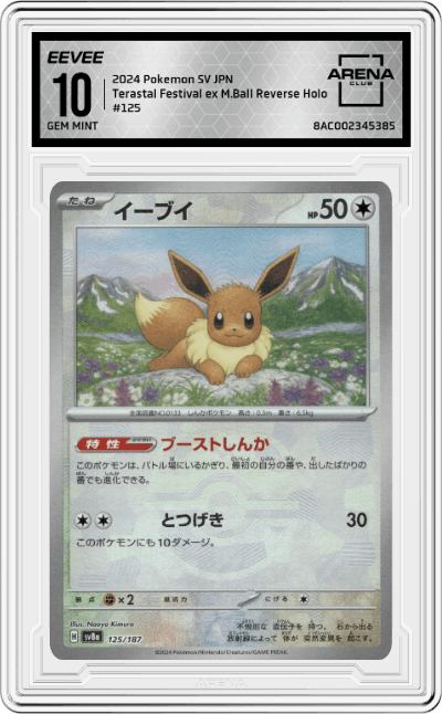Eevee