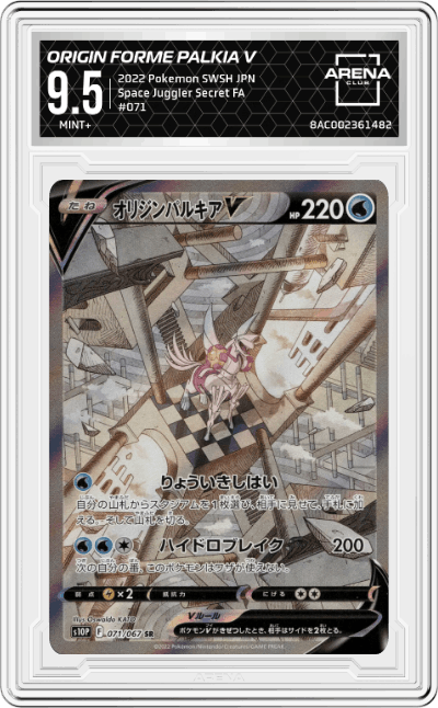 Origin Forme Palkia V