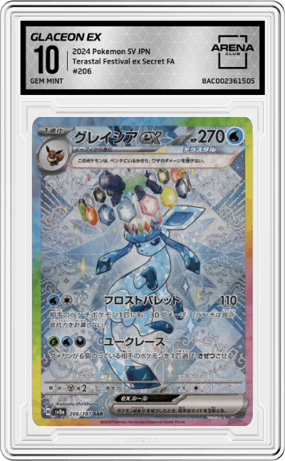 Glaceon ex