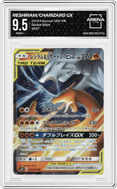 Reshiram/Charizard GX