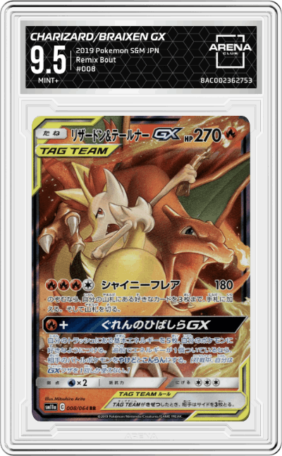 Charizard/Braixen GX