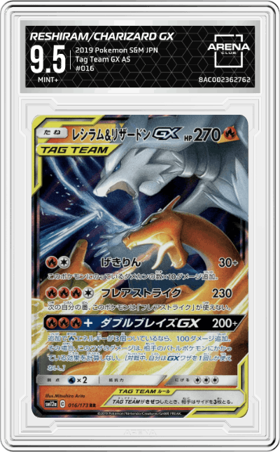 Reshiram & Charizard GX