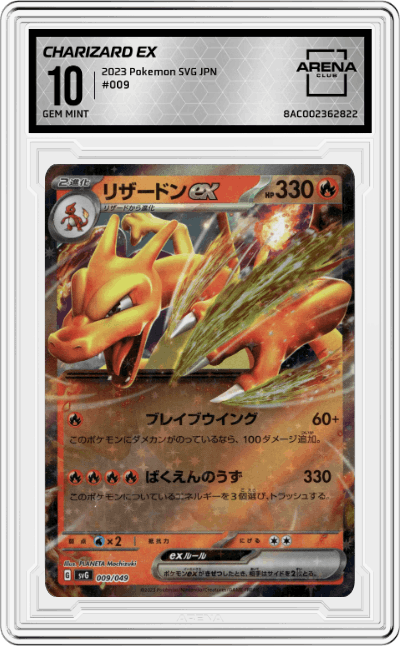 Charizard EX