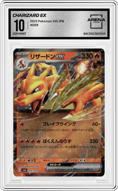Charizard EX