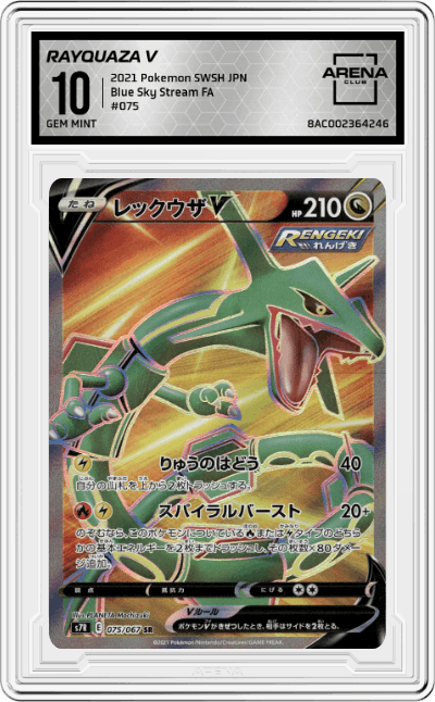 Rayquaza V