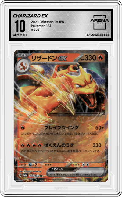 Charizard ex