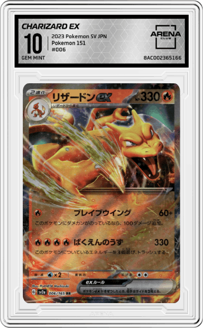 Charizard ex