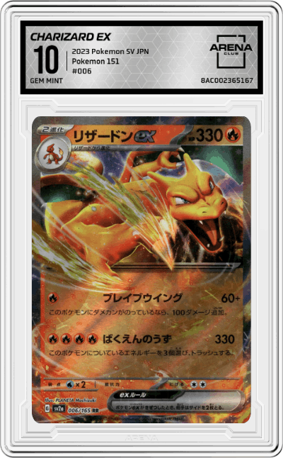 Charizard ex
