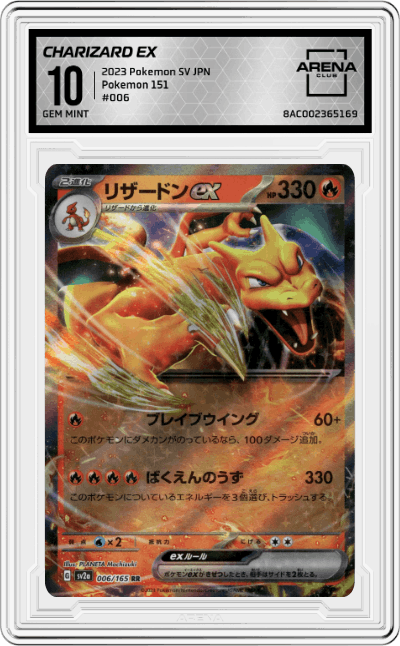 Charizard ex