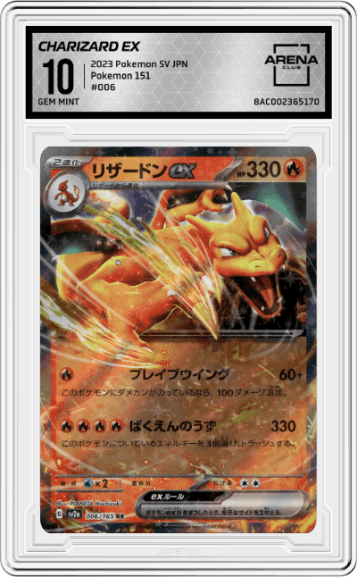 Charizard ex