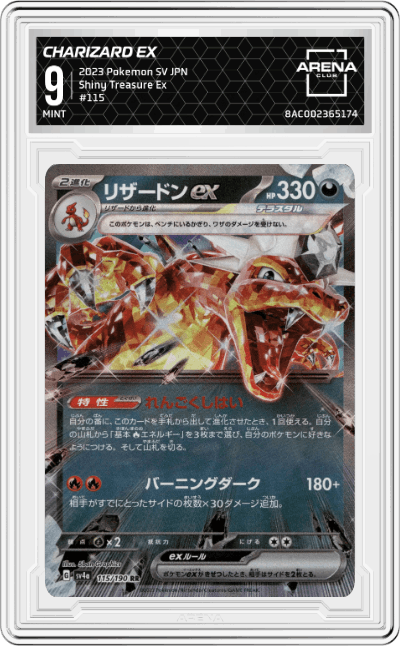 Charizard ex