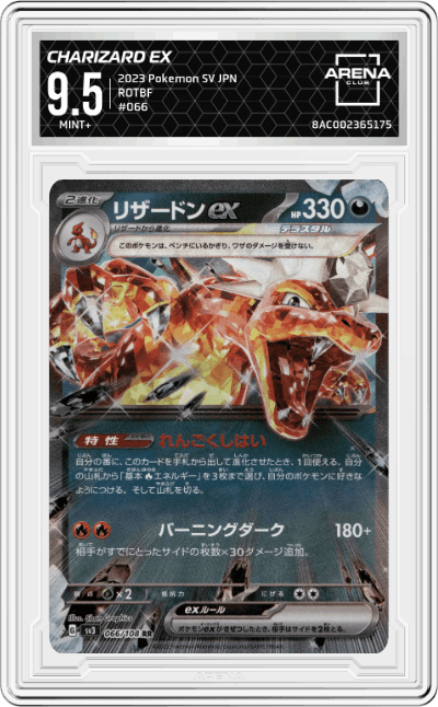 Charizard ex