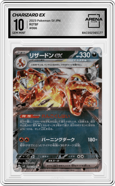 Charizard ex