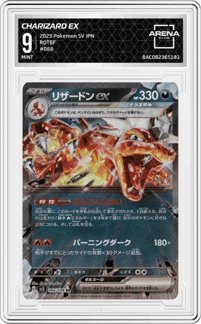 Charizard ex