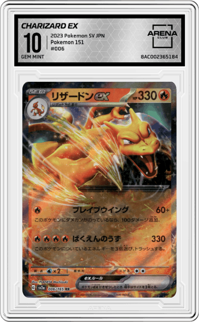 Charizard ex