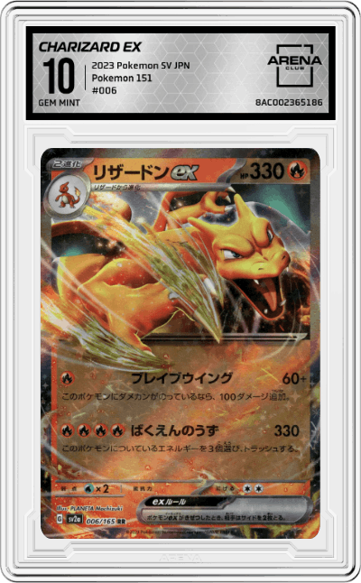 Charizard ex