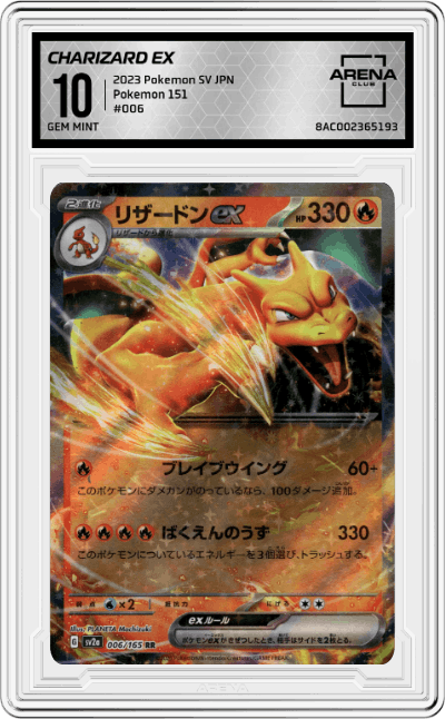 Charizard ex