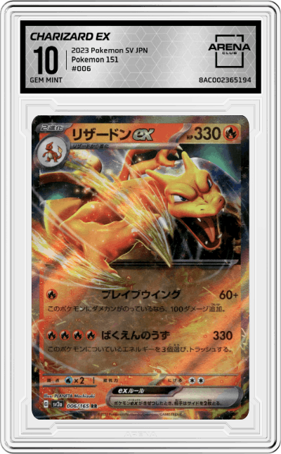 Charizard ex