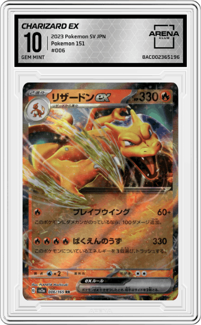 Charizard ex