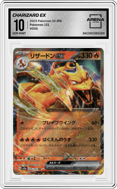 Charizard ex