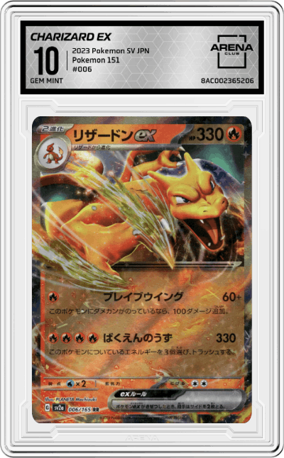 Charizard ex