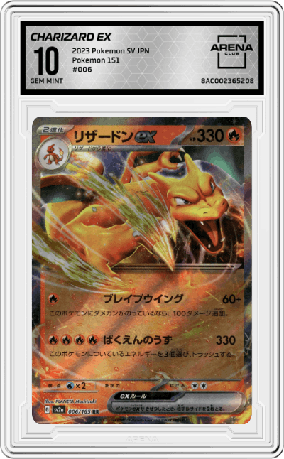 Charizard ex