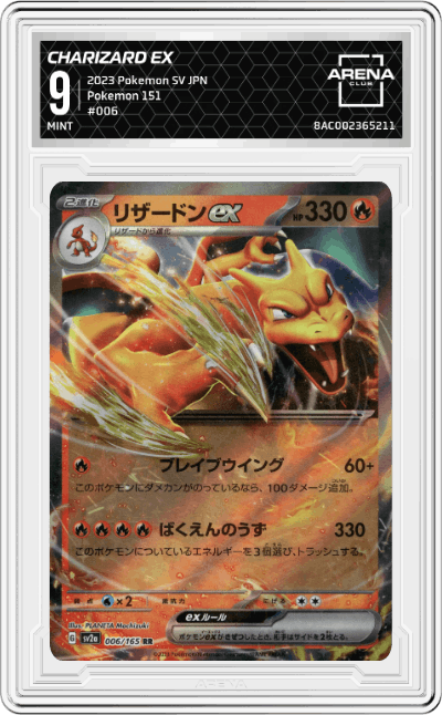 Charizard ex