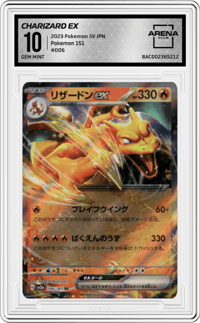 Charizard ex