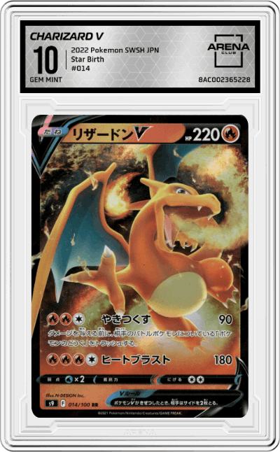 Charizard V