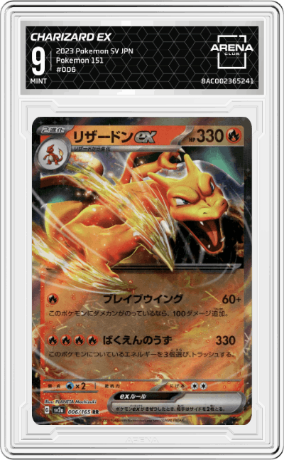Charizard ex
