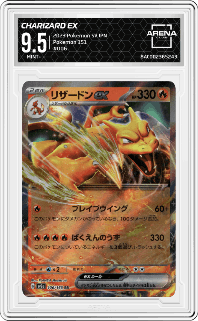 Charizard ex