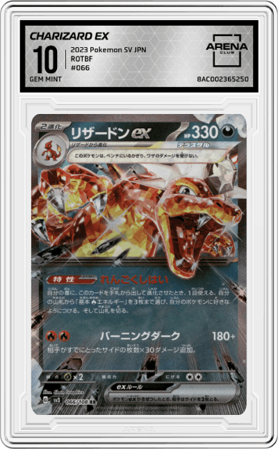 Charizard ex