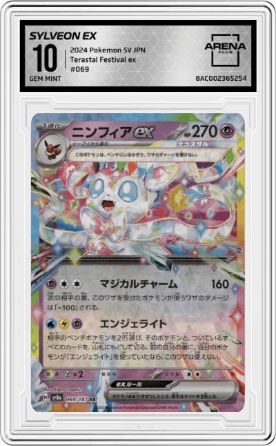 Sylveon ex