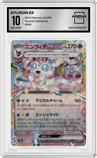 Sylveon ex