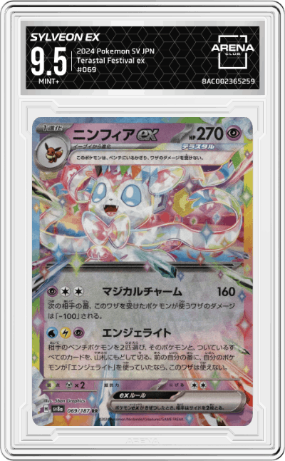 Sylveon ex