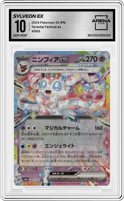 Sylveon ex