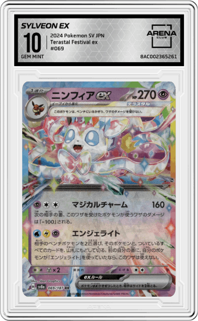 Sylveon ex