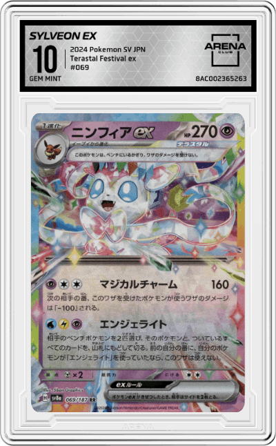 Sylveon ex