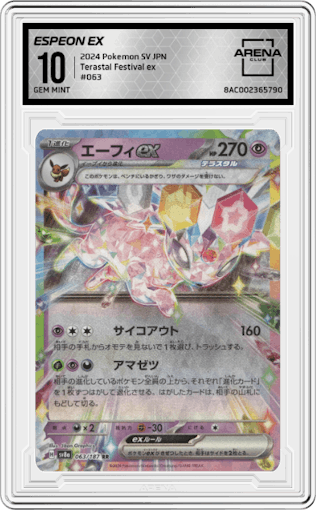 Espeon ex from the 2024 Pokemon SV JPN set graded by Arena Club and given an overall grade of 10.