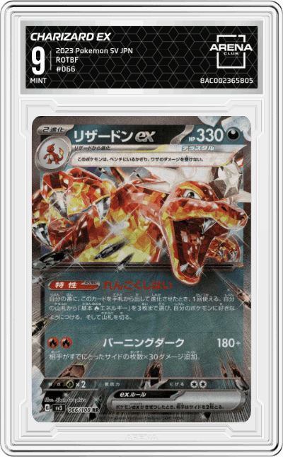 Charizard ex