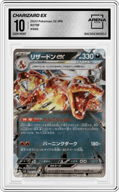 Charizard ex
