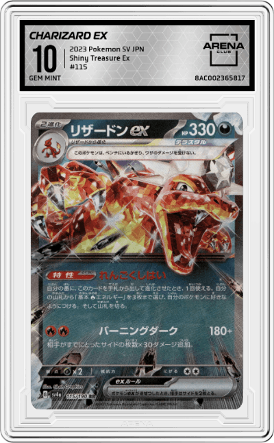 Charizard ex