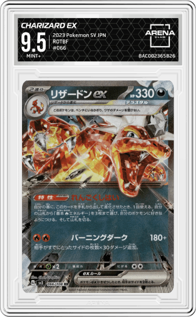 Charizard ex
