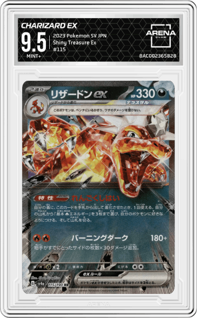 Charizard ex