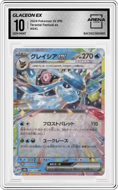 Glaceon ex