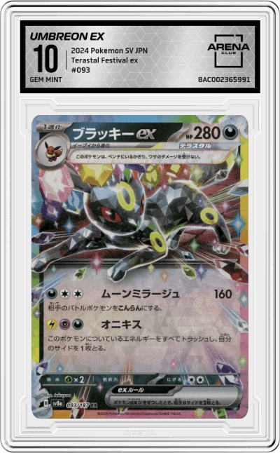 Umbreon ex