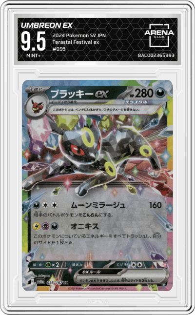 Umbreon ex